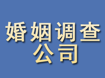 大安婚姻调查公司